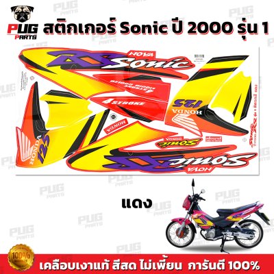pugparts_STK_SonicRS_2000/1_1