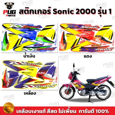 pugparts_STK_SonicRS_2000/1_0