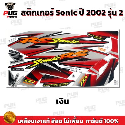 pugparts_STK_SonicRS_2002/2_2