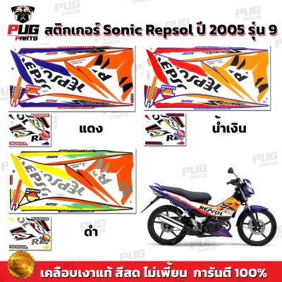 pugparts_STK_sonicrepsol_2005/9_0