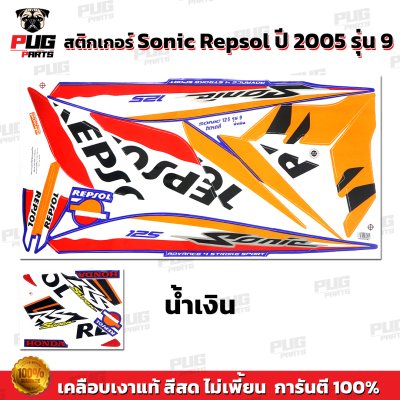 pugparts_STK_sonicrepsol_2005/9_3