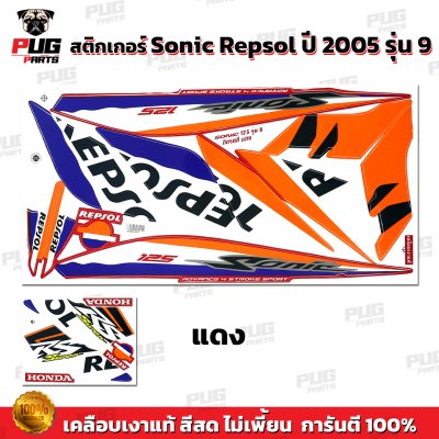 pugparts_STK_sonicrepsol_2005/9_2