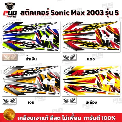 pugparts_STK_Sonic_2003/5_0
