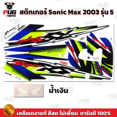 pugparts_STK_Sonic_2003/5_4
