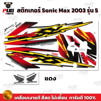 pugparts_STK_Sonic_2003/5_3