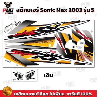pugparts_STK_Sonic_2003/5_2