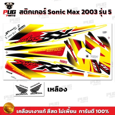 pugparts_STK_Sonic_2003/5_1