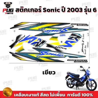 pugparts_STK_Sonic_2003/6_4