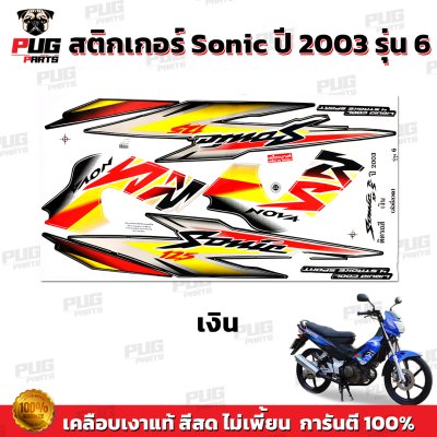 pugparts_STK_Sonic_2003/6_2