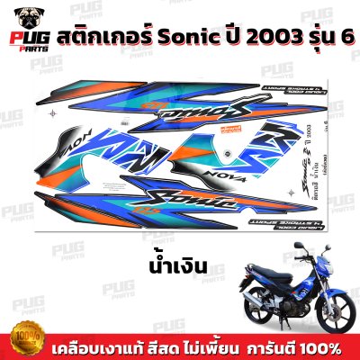 pugparts_STK_Sonic_2003/6_1