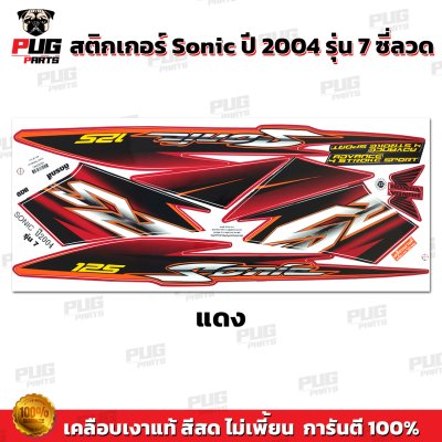 pugparts_STK_Sonic_2004/7_3
