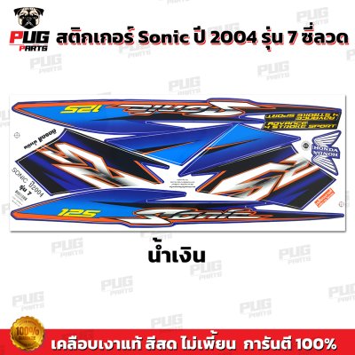 pugparts_STK_Sonic_2004/7_2