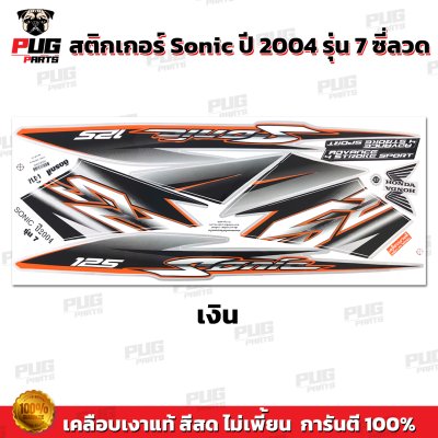 pugparts_STK_Sonic_2004/7_1