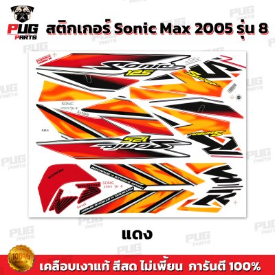 pugparts_STK_Sonic_2005/8_4