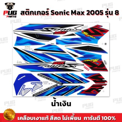 pugparts_STK_Sonic_2005/8_3