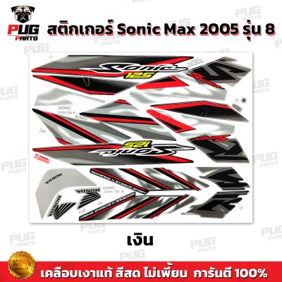 pugparts_STK_Sonic_2005/8_2