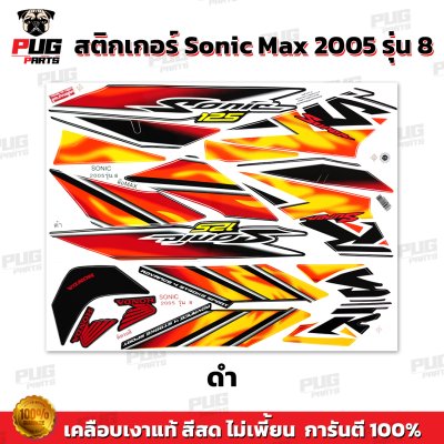pugparts_STK_Sonic_2005/8_1