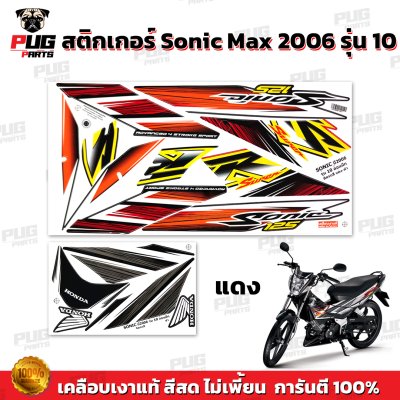 pugparts_STK_Sonic_2006/10_3