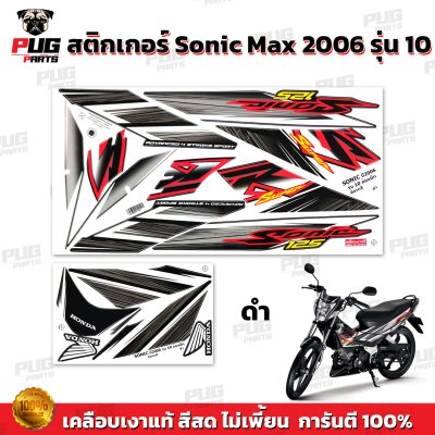 pugparts_STK_Sonic_2006/10_1