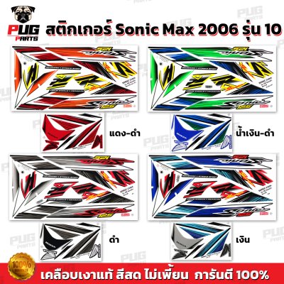 pugparts_STK_Sonic_2006/10_0