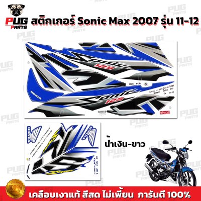 pugparts_STK_Sonic_2007/11-12_6