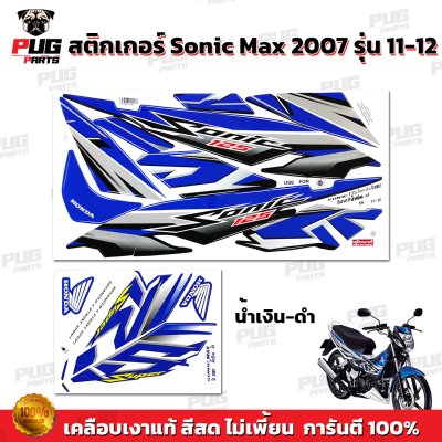 pugparts_STK_Sonic_2007/11-12_5