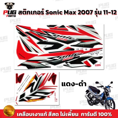 pugparts_STK_Sonic_2007/11-12_4