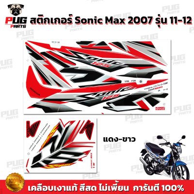 pugparts_STK_Sonic_2007/11-12_3