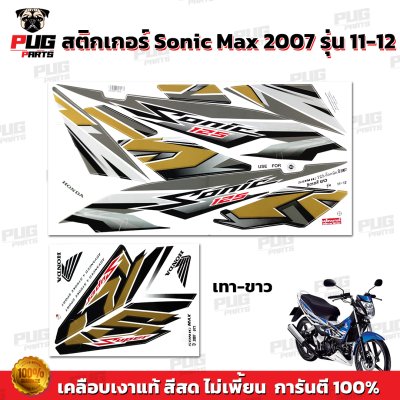 pugparts_STK_Sonic_2007/11-12_2