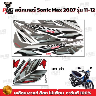 pugparts_STK_Sonic_2007/11-12_1