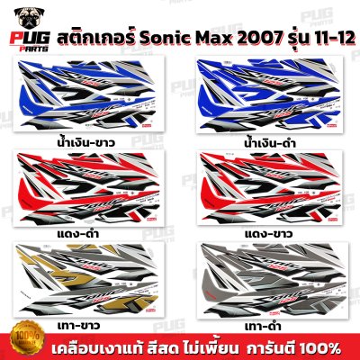 pugparts_STK_Sonic_2007/11-12_0