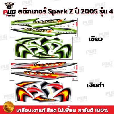 สติกเกอร์Spark Z ปี 2005 รุ่น 4