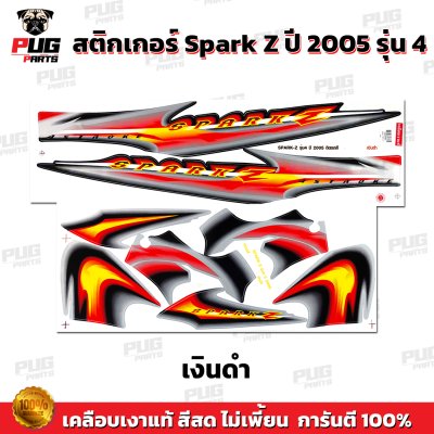 สติกเกอร์Spark Z ปี 2005 รุ่น 4