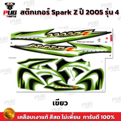 สติกเกอร์Spark Z ปี 2005 รุ่น 4