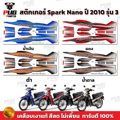 สติกเกอร์Spark Nano ปี 2010 รุ่น 3