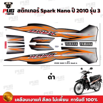 สติกเกอร์Spark Nano ปี 2010 รุ่น 3