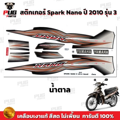สติกเกอร์Spark Nano ปี 2010 รุ่น 3