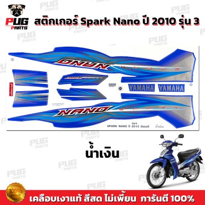 สติกเกอร์Spark Nano ปี 2010 รุ่น 3