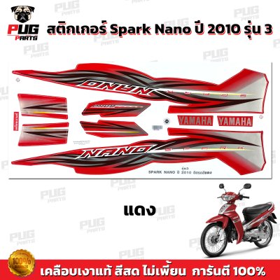 สติกเกอร์Spark Nano ปี 2010 รุ่น 3