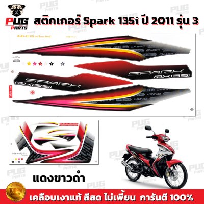 สติกเกอร์Spark135i RX ปี2011 รุ่น3