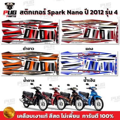 สติกเกอร์Spark Nano ปี 2012 รุ่น 4