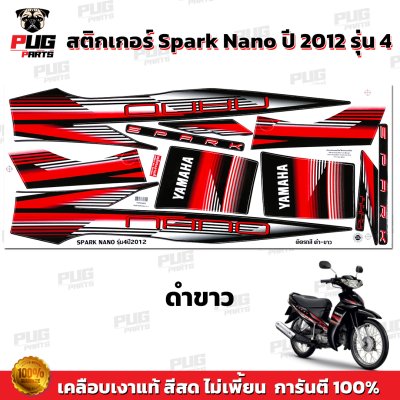 สติกเกอร์Spark Nano ปี 2012 รุ่น 4