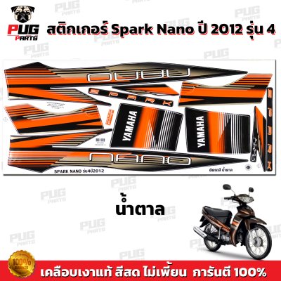 สติกเกอร์Spark Nano ปี 2012 รุ่น 4