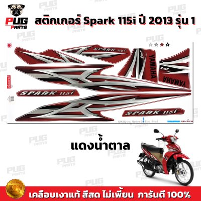 สติกเกอร์Spark115i ปี2013 รุ่น1