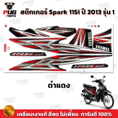 สติกเกอร์Spark115i ปี2013 รุ่น1
