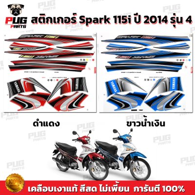 สติกเกอร์Spark115i ปี2014 รุ่น4