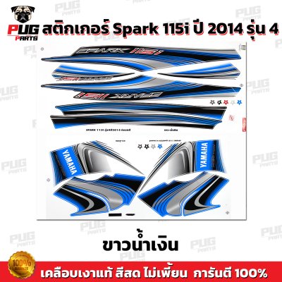 สติกเกอร์Spark115i ปี2014 รุ่น4