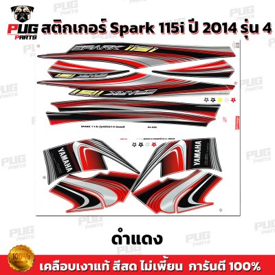 สติกเกอร์Spark115i ปี2014 รุ่น4