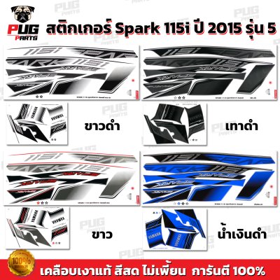 สติกเกอร์Spark115i ปี 2015 รุ่น 5