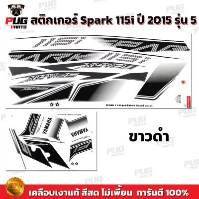 สติกเกอร์Spark115i ปี 2015 รุ่น 5